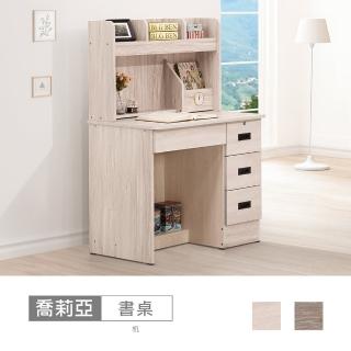 【時尚屋】[CV12]喬莉亞3尺木心板書桌CV12-A17-1(兩色可選/免組裝/臺灣製造)