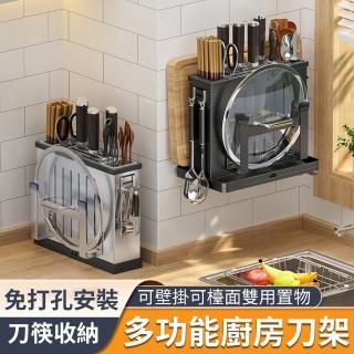 【Cookee】多功能廚房一體式刀架 刀具收納架 廚房置物架 筷子筒籠 禮物(壁掛/檯面/菜刀座/餐具架/筷籠)