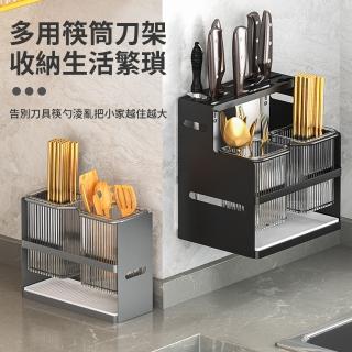 【Cookee】廚房刀架置物架 瀝水刀具收納架 刀具架 筷子筒籠 餐具架 交換禮物(壁掛/檯面兩用)