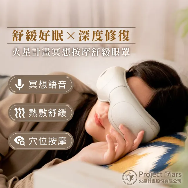 | BALIMAN情報局 【2026】按摩眼罩推薦|10款高評價人氣品牌排行榜 | BALIMAN情報局