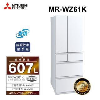 【MITSUBISHI 三菱電機】607L日製玻璃鏡面變頻六門冰箱(MR-WZ61K-W-C 星光白)