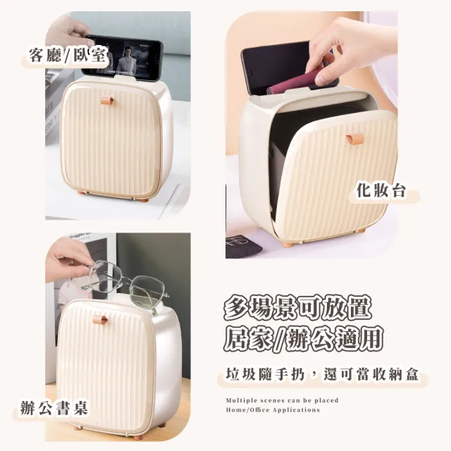 【辦公紙簍】高顏質桌上翻蓋垃圾桶(垃圾袋 手機支架 垃圾筒 家用 帶蓋收納桶 收納盒 置物盒 整理盒)