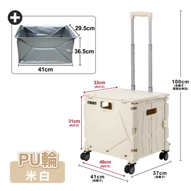 【ONE HOUSE】櫻藤新型加固4輪折疊購物車+特大款防水袋-1組(買菜車 收納車 推車 手推車)