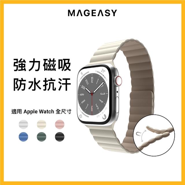 【MAGEASY】Apple Watch SKIN 磁吸矽膠錶帶(支援最新S10)