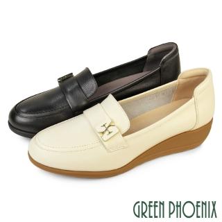 【GREEN PHOENIX 波兒德】女鞋 樂福鞋 包鞋 便鞋 厚底休閒鞋 楔型 真皮(米色、黑色)