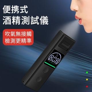 【MUAN】便攜吹氣式酒精測試儀 高準度酒駕 檢測器 酒精濃度器(酒測器 酒測棒)