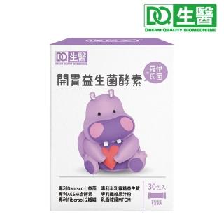 【DQ生醫】開胃益生菌酵素+羅伊氏菌 1盒(30入/盒)
