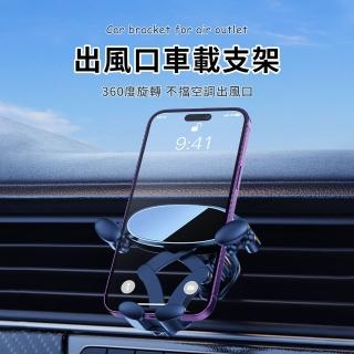 【Seekis】一秒取放 360度防抖車載手機支架 導航車架 汽車用手機架(車載架 手機導航 儀表板支架)