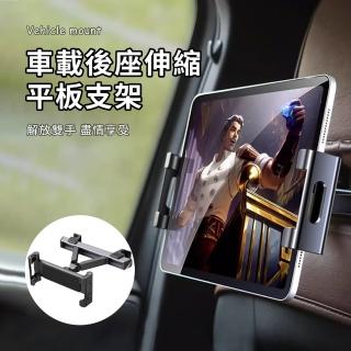 【Seekis】360度超穩固後座車載支架 車載車用伸縮折疊支架 摺疊隱藏車架(平板/手機車架)