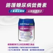 【Boscogen 百仕可】鉻護糖尿病特字號營養素240ml*48入(臨床醫學實證 4週有效維持良好營養狀態)