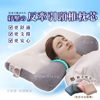 【Pure Sleep】日本反牽引頸椎枕芯(護頸枕頭 水洗枕頭 貼合肩頸 側睡枕 枕頭)