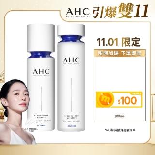 【AHC】超導水光玻尿酸基礎保濕組 精華水130ml+精華乳100ml(醫美科研 HA精華 B5保濕)