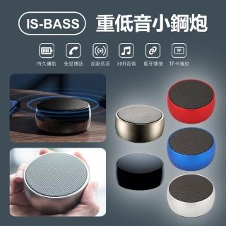 IS-BASS 重低音小鋼炮 無線藍芽音箱(支援兩顆串聯實現震撼立體聲道)
