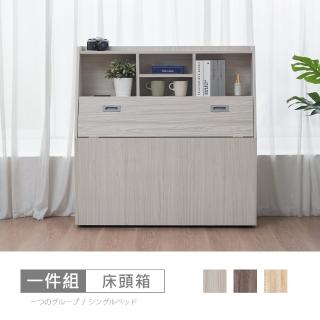 【時尚屋】UF10卡特3.5尺書架型床頭箱UF10-3535(多色可選/免組裝/臥室系列)