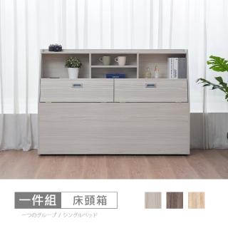 【時尚屋】UF10卡特5尺書架型床頭箱UF10-3550(多色可選 免組裝 臥室系列)