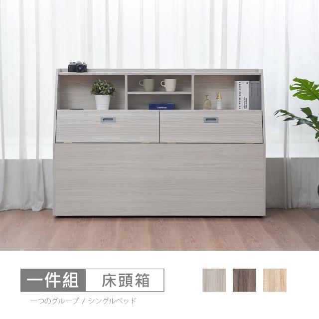 【時尚屋】UF10卡特5尺書架型床頭箱UF10-3550(多色可選 免組裝 臥室系列)