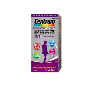 【銀寶善存】50+女性綜合維他命(65錠/盒-男女專屬配方 22種人體必需關鍵營養素 思緒清晰)