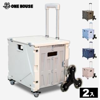 【ONE HOUSE】櫻藤8輪折疊購物車-特大款(2入)