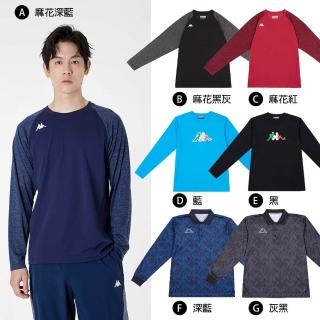 【KAPPA】官方直營 中性款長袖POLO衫 排汗圓領上衣(多款多色任選)