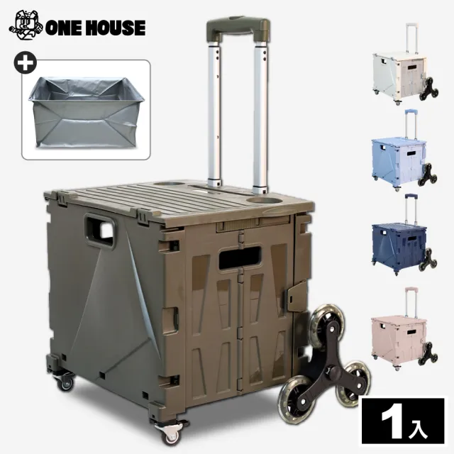 【ONE HOUSE】櫻藤8輪折疊購物車+特大款防水袋 -1組(買菜車 收納車 推車 手推車)