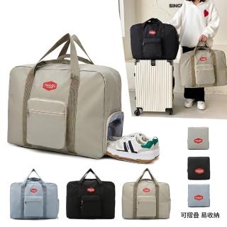 【Starshop】多用途幹濕分離旅行包 運動健身包 行李箱拉桿包 大容量行李袋 旅行收納袋