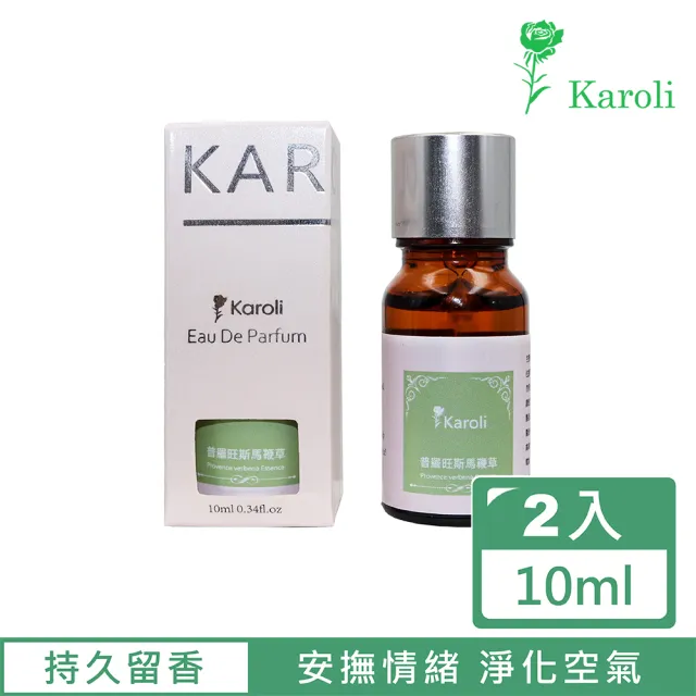 【Karoli 卡蘿萊】普羅旺斯馬鞭草 天然複方香精 2入組(10ml)