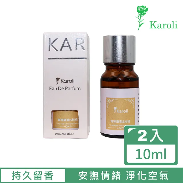 【Karoli 卡蘿萊】青檸羅勒與柑橘 天然複方香精 2入組(10ml)