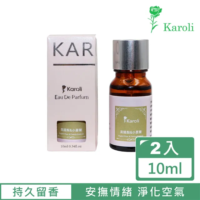 【Karoli 卡蘿萊】英國梨與小蒼蘭 天然複方香精 2入組(10ml)