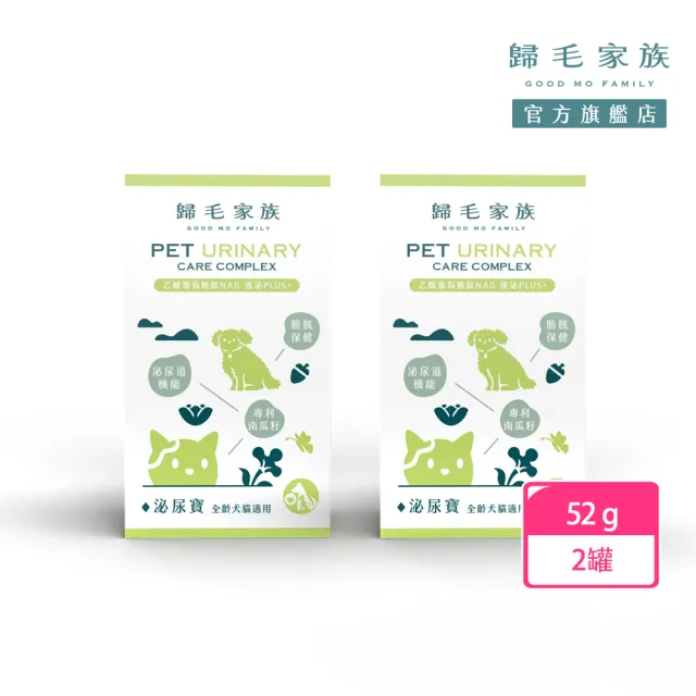 【GOODMO 歸毛家族】Good寶系列-泌尿寶30粒*2瓶(寵物 保健品 泌尿保健 貓 狗)