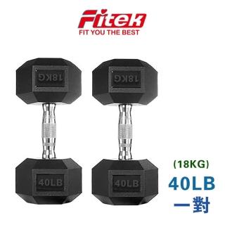 【Fitek】商用六角啞鈴40磅一對 單支重約18.1KG 可摔啞鈴(40LB啞鈴一對 六角包膠啞鈴 橡膠啞鈴)