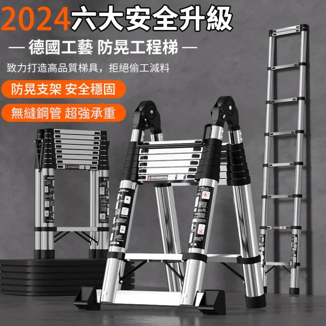 【Felsted】不鏽鋼伸縮梯子 不鏽鋼家用可折疊工具梯1.7米(工作梯 直梯 伸縮梯 踏板梯 梯子 折疊梯 人字梯)
