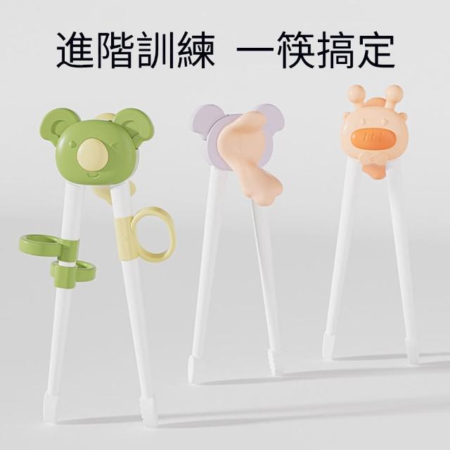 【aiebao】兒童專用學習筷子 練習筷 寶寶餐具筷子  虎口訓練筷 輔助筷(學習餐具/兒童餐具/訓練吃飯)