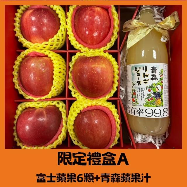 【RealShop】美國富士蘋果+青森蘋果汁or希望之露 共約2.7kg±10%*1盒(水果禮盒A)