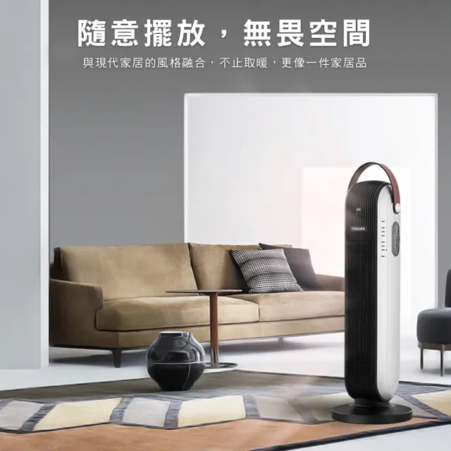 【Philips 飛利浦】塔式暖風機/陶磁電暖器-可遙控(AHR2142FD)