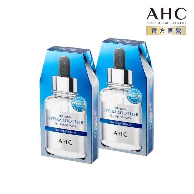 【AHC】買1送1★安瓶精華天絲纖維面膜 玻尿酸保濕 5片/盒(缺水暗沉救星/修護面膜)