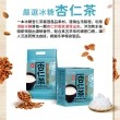 【E-BEN 一本】養生沖泡榖粉 古法研磨養生沖泡飲(杏仁茶_芝麻糊_燕麥飲)