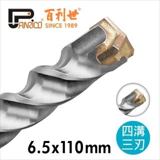 【Panrico 百利世】四溝三刃水泥鑽頭/6.5x110mm 可過鋼筋