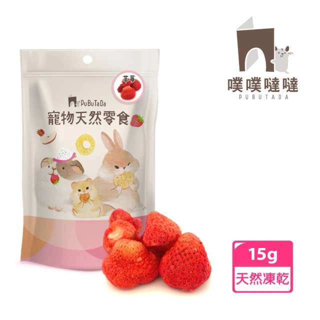 A Star 鼠兔磨牙點心 50~80g/袋；兩袋組(小動物
