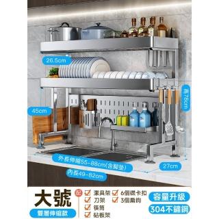 【匠藝家居】304不鏽鋼伸縮水槽置物架 廚房置物架 碗盤瀝水架 雙層(55-88可伸縮長度 食品級不鏽鋼)