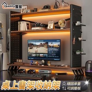 【Quality 聚家】置物架 洞洞板收納架 熒幕增高架（三層90CM）(層板可調/加厚板材/鋼木高承重)