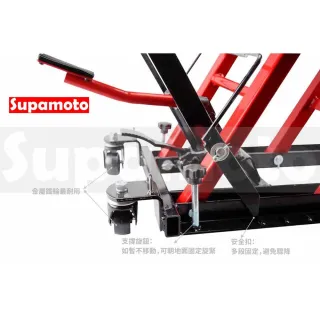 【Supamoto】機車維修升降台―重型1500LBS (千斤頂/平台/油壓/停車架/頂高器/駐車架/起落架/中柱)