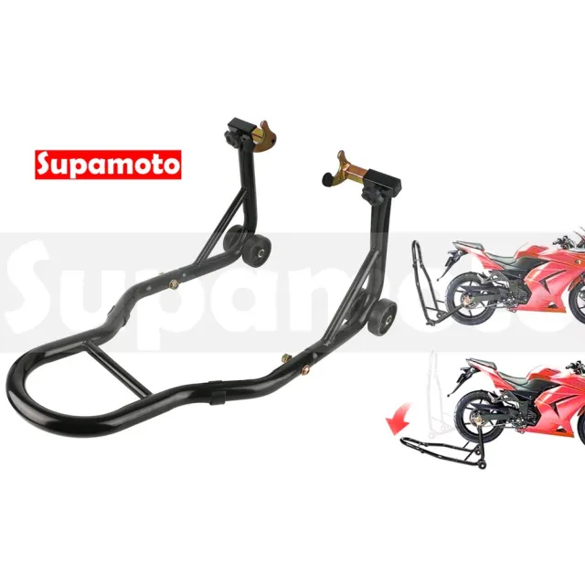【Supamoto】機車前後輪駐車架 (停車架/頂高器/駐車台/前叉/搖臂/美容/維修/保養/其他改裝用品)