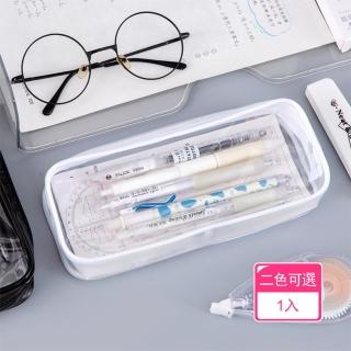 【Dagebeno荷生活】防水材質耐髒耐用化妝品袋 大容量簡約透明文具收納筆袋(1入組)