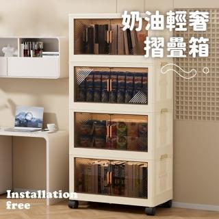 【歐德萊生活工坊】45面寬奶油輕奢摺疊箱 -四層(置物盒 整理箱 收納盒 收納箱)