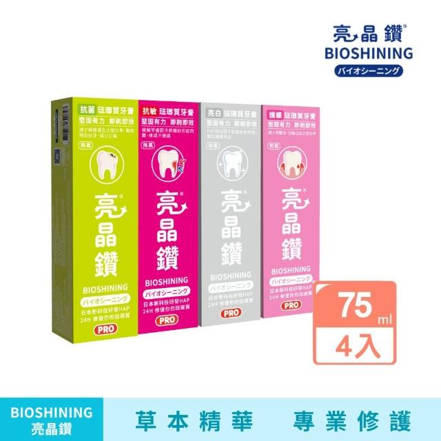 【Bioshining 亮晶鑽】琺瑯質專業修復組75mlX4入(無氟牙膏 專業修復)