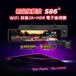 【Abee 快譯通】S86 行車紀錄器 WiFi前後2K+HDR電子後視鏡(3年保固 128G GPS行車記錄器)