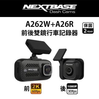 【NEXTBASE】A262W+A26R 2K WiFi傳輸 雙SonyStarvis GPS 雙鏡行車紀錄器記錄器(送U3 128G TS格式/IMX335)