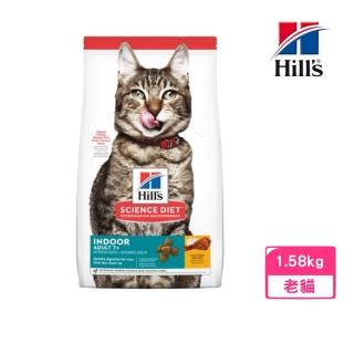 【Hills 希爾思】臺灣公司貨 室內成貓7歲以上雞肉特調食譜 3.5lb/1.58kg(6446)