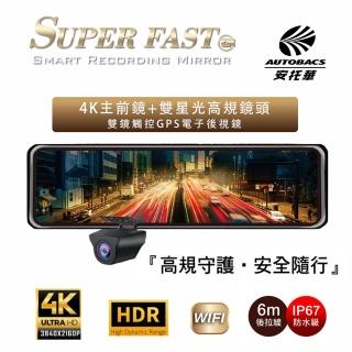 【SUPER FAST】D720 GPS-WIFI 電子後視鏡雙鏡頭GPS 前後電子後視鏡 行車記錄器(安託華)