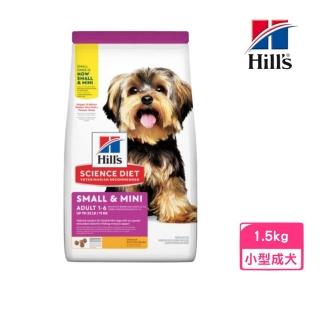 【Hills 希爾思】臺灣公司貨 小型及迷你成犬雞肉與糙米特調食譜 1.5kg(603833)